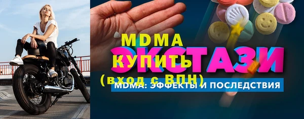 метамфетамин Бронницы