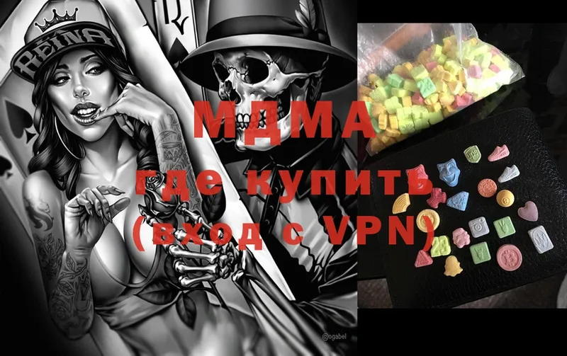 MDMA VHQ  купить закладку  Дюртюли 