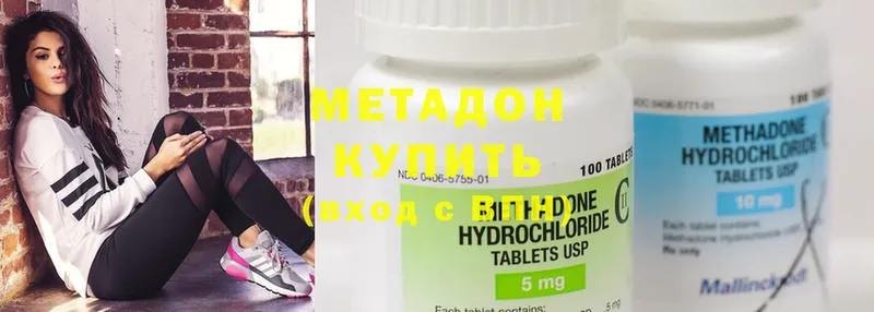 МЕТАДОН methadone  Дюртюли 