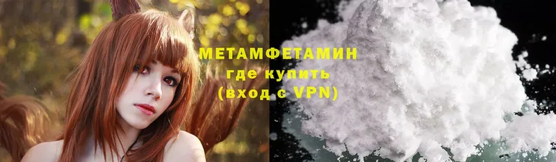 Метамфетамин Methamphetamine  МЕГА tor  Дюртюли 