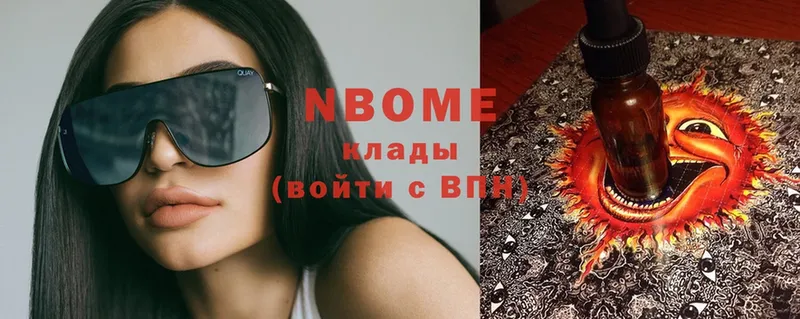 Марки N-bome 1,8мг  Дюртюли 